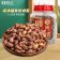 雪白仁 福满罐紫衣腰果418g