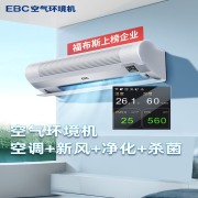 EBC英宝纯 HK5102 壁挂式空气环境机