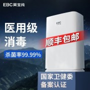 EBC英宝纯 HX450Y-EZ 空气消毒净化机