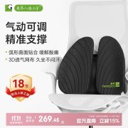 米乔（minicute） WP-4101 420*150*400mm  坐垫靠背 黑色