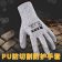 象管家 GJC-13PE104 PU涂掌HPPE防割手套 （计价单位：双）