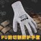 象管家 GJC-13PE104 PU涂掌HPPE防割手套 （计价单位：双）