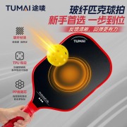 途唛 2A02（黑） 匹克球球拍单拍
