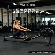途唛 M-XZ670B 风阻划船机 单位（台） 黑色