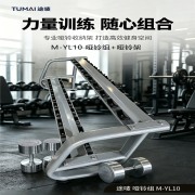 途唛 M-YL10 哑铃组电镀螺钉10件套 单位（套）电镀银色