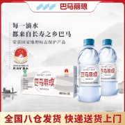 巴马丽琅 源自长寿乡巴马 350ML*24  瓶装水 箱装 （计价单位：件）