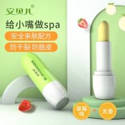 安贝儿婴儿橄榄油润唇膏(甜橙味)+(草莓味）3.8g*2两支装 （单位：组）