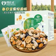 雪白仁 每日坚果轻盈版21天装420g
