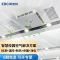 EBC英宝纯 HK1510XA11 吸顶式空气环境机