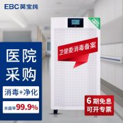 EBC英宝纯 HK1500XJ11 移动式空气消毒净化机