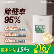 EBC英宝纯 HX500Y-EZ 空气消毒净化机