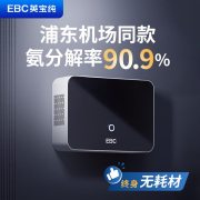 EBC英宝纯 HK150N 空气消毒除臭机