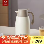 特美刻 TZD70021 双层不锈钢保温壶 2L 白色