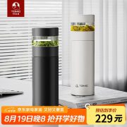 特美刻 TZD70016 智能茶水分离杯 420ml 白色