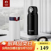 特美刻 TZD70018 弹跳盖保温杯 320ml 白色