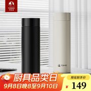 特美刻 TZD70017 双层不锈钢保温杯 460ml 黑色