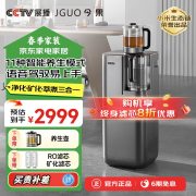 今果 JL382 11种养生模式 语音操控 312mm*312mm*732mm 养生矿泉机 爵士银（单位：台）