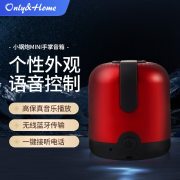 Only&Home KL-YX-01 小钢炮AI智能mini手掌音箱 中国红 （单位：个）