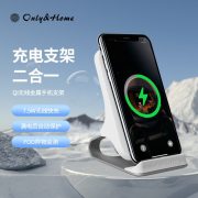Only&Home KL-ZJ-02 支持所有QI无线充电 QI无线金属手机支架  亚光磨砂白 （单位：个）