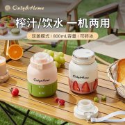 Only&Home KL-ZZJ-01  800ml畅饮容量 便携榨汁桶 白色（单位：台）
