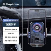 Only&Home OH-CZ01 可360度调节灵活角度横竖屏都能用 黑色 车载无线充感应支架（单位：个）