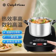 Only&Home SHJ-B03 不挑锅具 数秒达到400-500度 远红外MINI电陶炉 黑色 （单位：台）