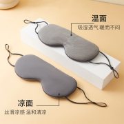 新鲜生活 SH-7959 旅行 22.5cm*10cm*1个 温凉眼罩（单位：个）