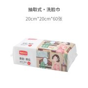 新鲜生活 SH-7974 加厚一次性洗脸巾AB双面纹干湿两用棉柔巾家用差旅擦脸巾 20cm*20cm*60张 抽取式洗脸巾（单位：包）