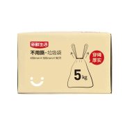 新鲜生活 SH-8179 家用厨房加厚手提式清洁平口商用自动收口盒装450*500mm*90只不用撕 穿绳垃圾袋（单位：包）