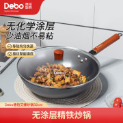 德铂（Debo） DEP-DZ323 32cm 精铁 炒锅 （计价单位：个）