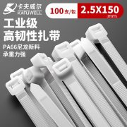 卡夫威尔 OT3059 2.5*150mm 100支装  自锁式尼龙扎带 白色 （计价单位：包）