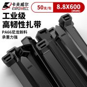 卡夫威尔 OT3192 8.8*600mm 50支装  自锁式尼龙扎带 黑色 （计价单位：包）