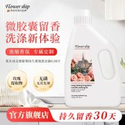 花卉诗 古堡蜜香持久香氛洗衣液 2L 白色 （单位：瓶）
