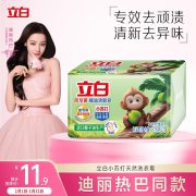 立白（Liby） 植萃柠檬清香 226g/2块  洗衣皂  （计价单位：组）