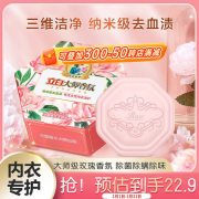 立白（Liby） 大师香氛 100g  内衣皂  （计价单位：块）