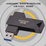 捌木熊GJC-F00004金属双接头U盘64G（单位：个）