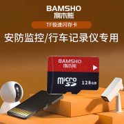 捌木熊GJC-F00011 TF极速闪存卡128G（单位：个）