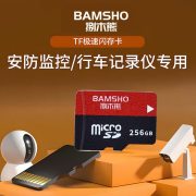 捌木熊GJC-F00012 TF极速闪存卡256G（单位：个）