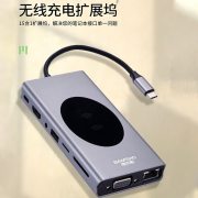 捌木熊 GJC-JXQ00005 集线器（扩展坞）15合1type-c（单位：个）