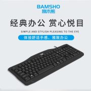 捌木熊 GJC-YXJS00002 办公键盘 有线键盘（单位：个）黑色