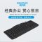 捌木熊 GJC-YXJS00002 办公键盘 有线键盘（单位：个）黑色