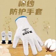 象管家 GJC-10B600L 本白棉纱手套 12双一组 （计价单位：组）