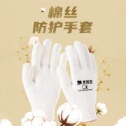 象管家 GJC-10MS600HB 600g 棉丝手套 12双一组 （计价单位：组）