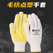 象管家 GJC-10MF750HH 750g 毛纺手套 12双一组 （计价单位：组）