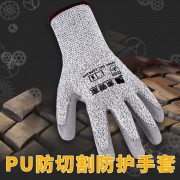 象管家 GJC-13PE104 PU涂掌HPPE防割手套 （计价单位：双）