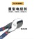 电锋忙 DFM-TIN02014-9 10