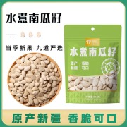 雪白仁 零食南瓜籽102g/袋*2