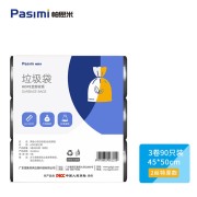 帕思米GJC-PSMB0002 45*50cm黑色小号平口垃圾袋 双面2丝特厚款(3卷90只装)