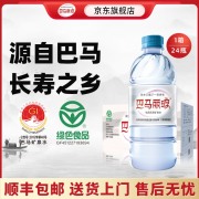 巴马丽琅 长寿乡广西巴马 500ML*24  瓶装水  （计价单位：件）