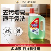威王（vewin） 除菌去污 2.2L 清洁剂 （计价单位： 瓶 ）